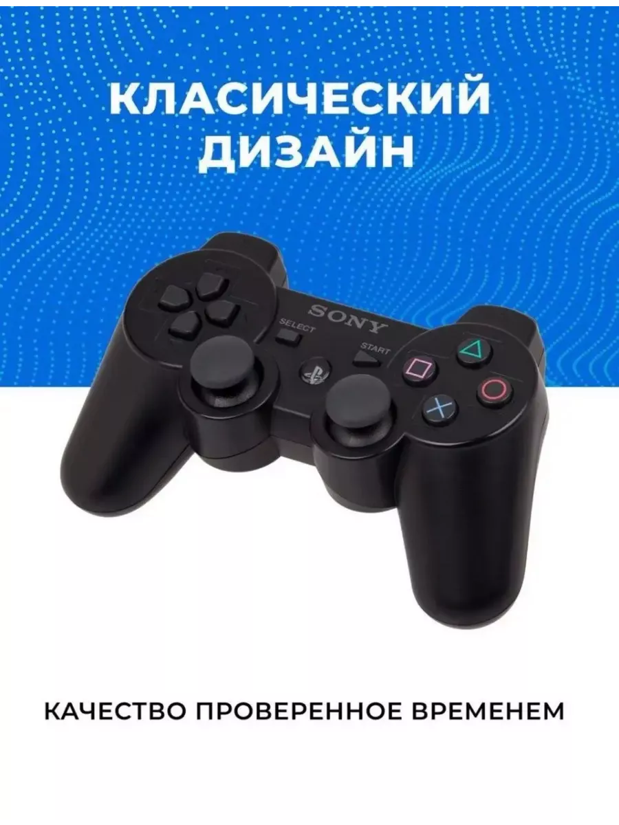 Геймпад джойстик для приставки PS3 PlayStation 188500758 купить за 635 ₽ в  интернет-магазине Wildberries