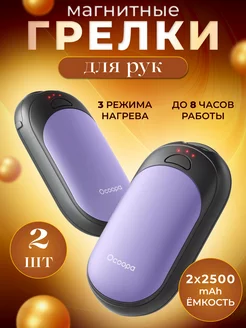 Магнитная грелка для рук электрическая Ocoopa 188503034 купить за 2 808 ₽ в интернет-магазине Wildberries