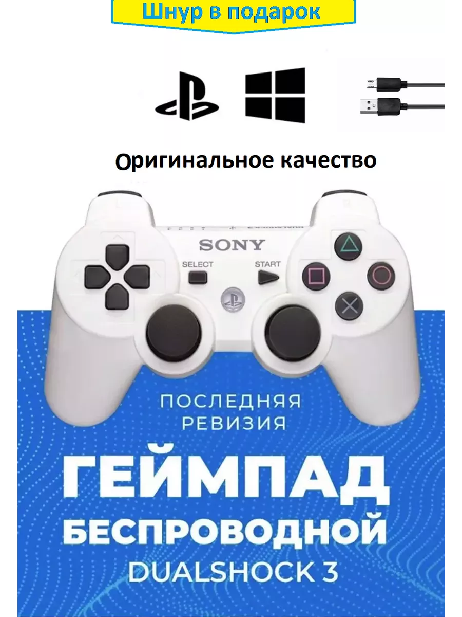 Подключение PS3 к нету. - Page 2 - Sony - Форумы GameMAG