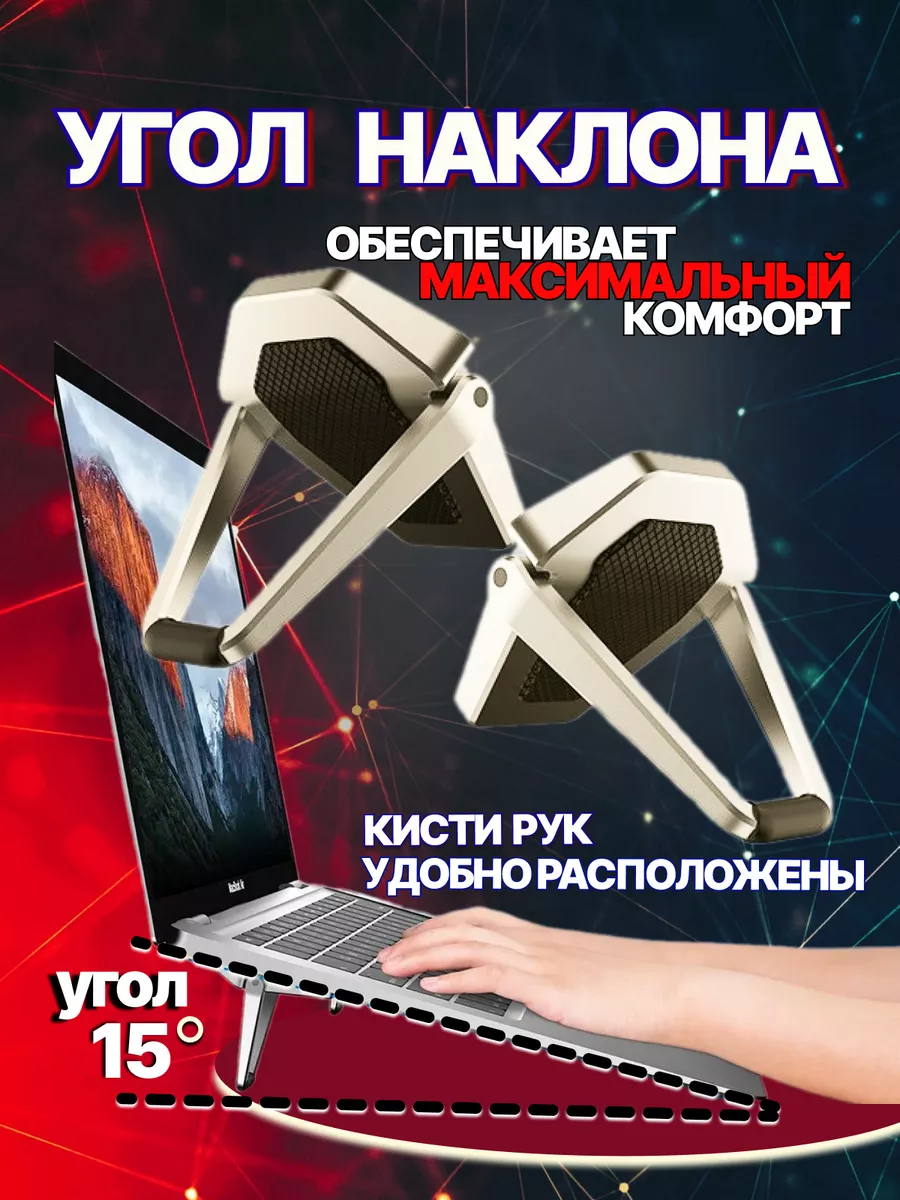 Подставка для ноутбука складные нoжки Eva&Mi 188506711 купить за 409 ₽ в  интернет-магазине Wildberries