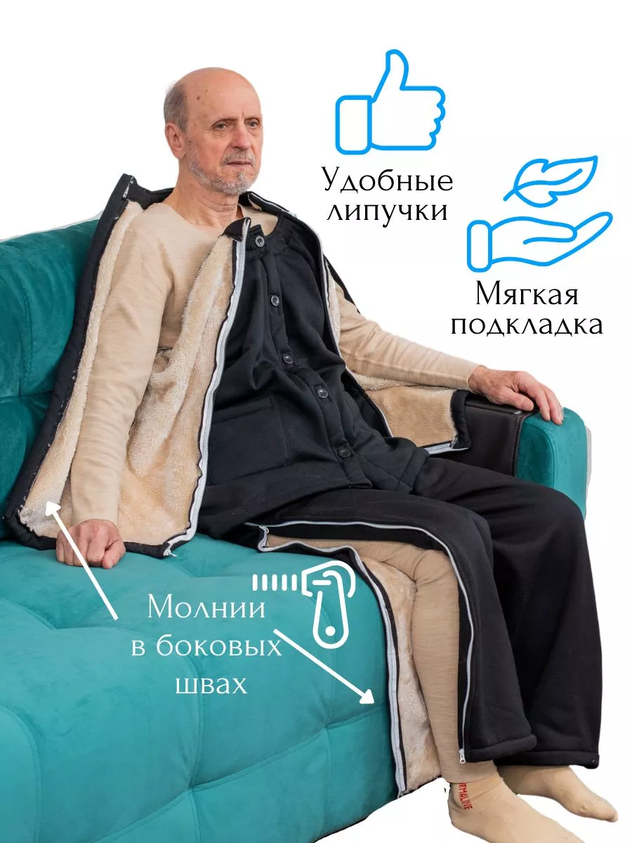 КОС Утеплённый костюм, адаптивная одежда для лежачих больных