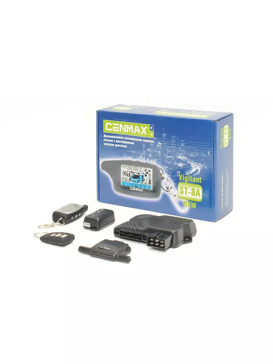 Авто-сигнализация CENMAX VIGILANT ST-8A CENMAX 188508604 купить в интернет- магазине Wildberries