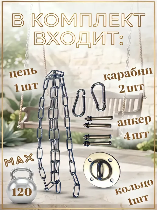 UniFor Крепление для подвесных качелей гамака, вариант, фото 3