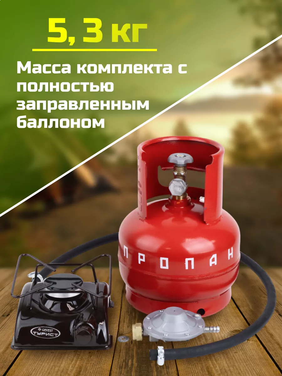 Газовая настольная плита с баллоном 5л для дачи Novogas 188514842 купить за  4 009 ₽ в интернет-магазине Wildberries