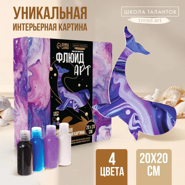 Набор для творчества: рисование акрилом Таинственный кит