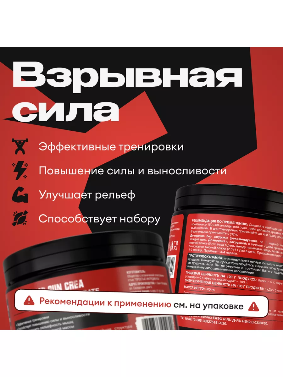 Креатин моногидрат порошок, спортивное питание creatine 200г King Protein  188518146 купить в интернет-магазине Wildberries