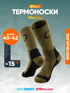 Термоноски Tactic, до -15 С, р.40-42 Следопыт 188518332 купить за 698 ₽ в интернет-магазине Wildberries