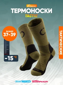 Термоноски Tactic, до -15 С, р.37-39 Следопыт 188518336 купить за 698 ₽ в интернет-магазине Wildberries