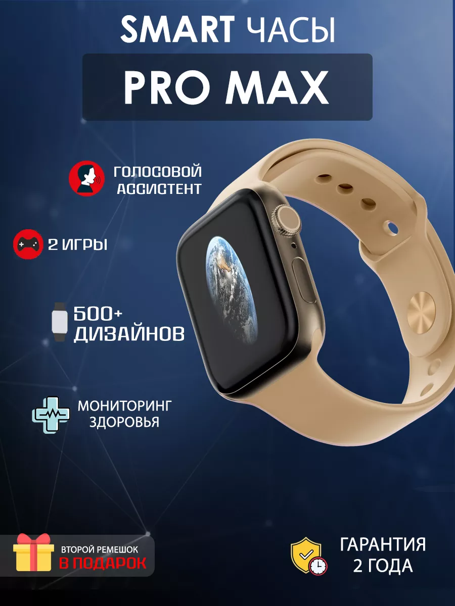 Смарт часы Pro Max W&O 188519713 купить за 1 356 ₽ в интернет-магазине  Wildberries