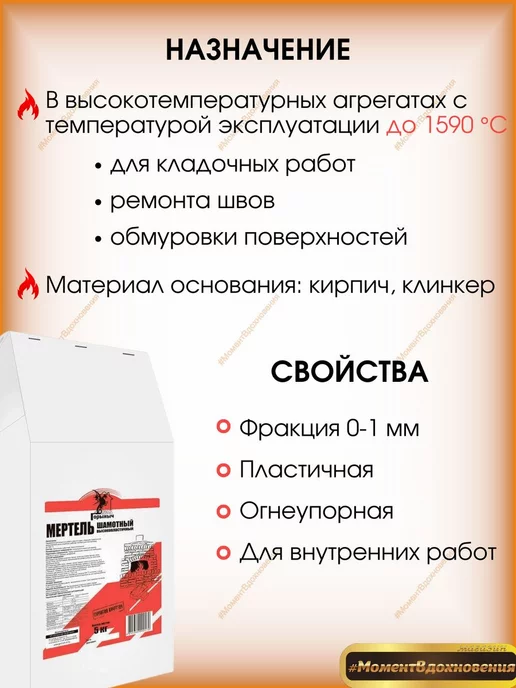 горыныч Кладочная смесь для печей и каминов Мертель 5кг, 5 кг, фото 2