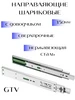 Направляющие с доводчиком Versalite PK-L-H45-550 GTV 186968251 купить за 703 ₽ в интернет‑магазине Wildberries