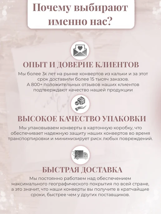 Swadberry Конверты из кальки комплект прозрачные свадебные 30 шт, 30 шт, фото 2