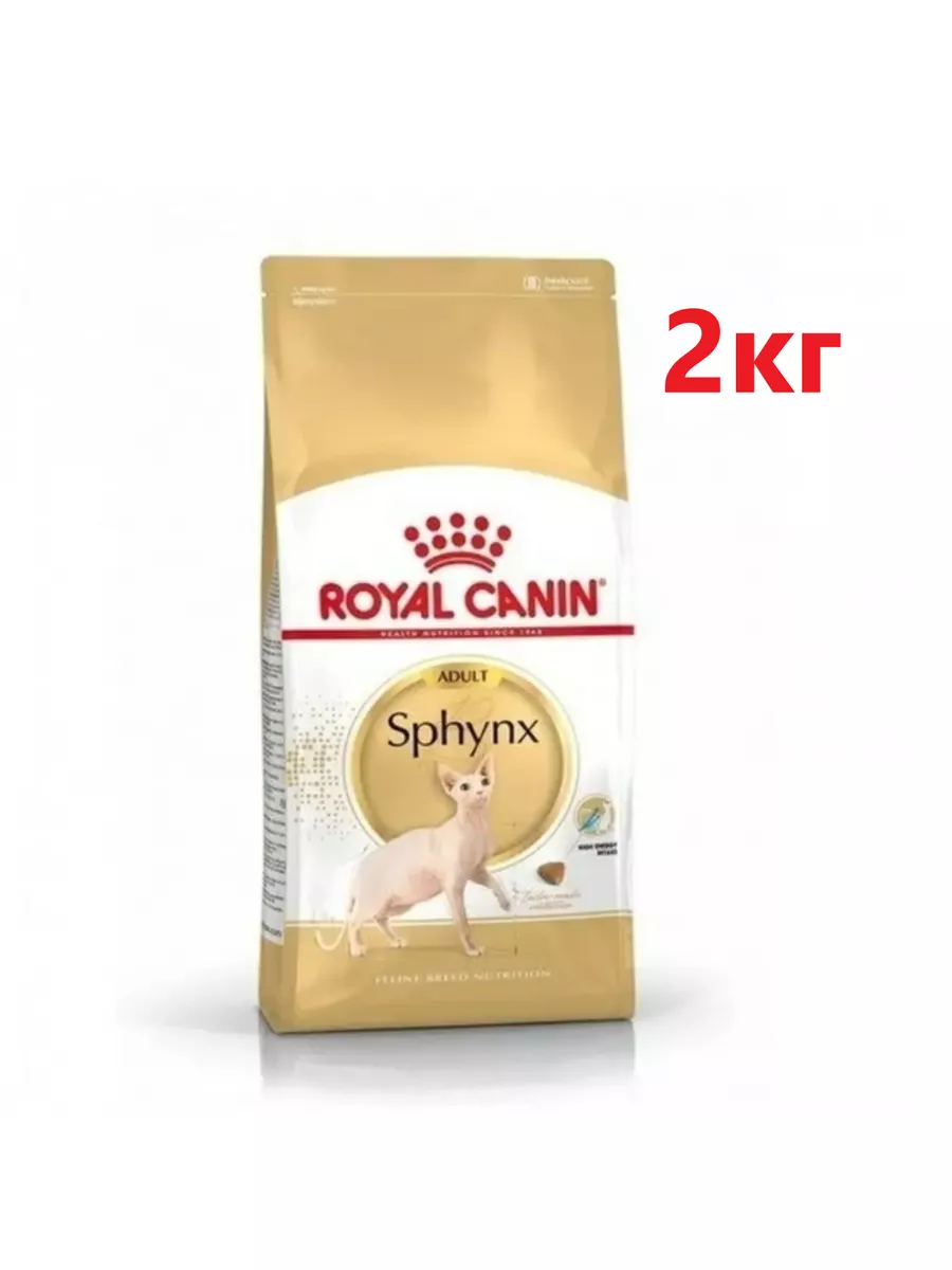 Royal Canin Maine Coon 2 Кг Купить