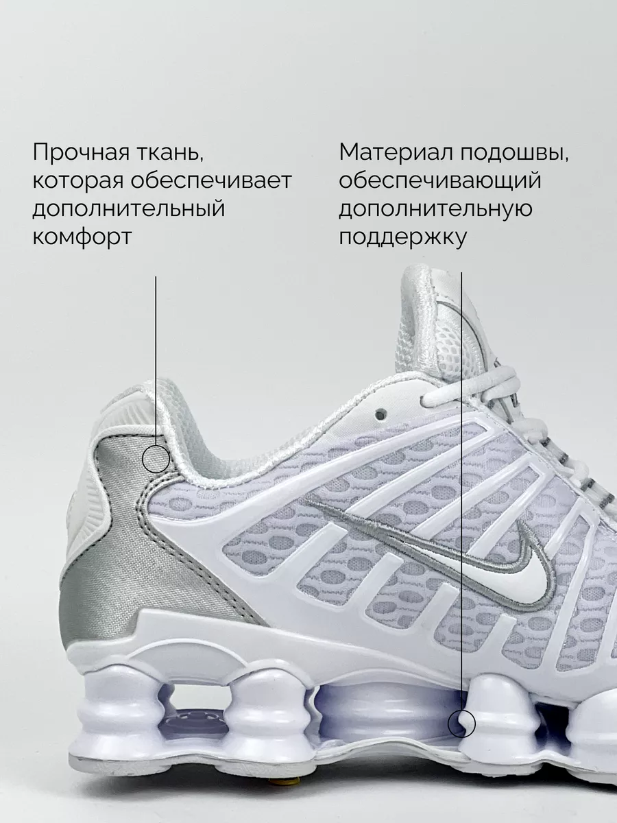 Nike shox total best sale