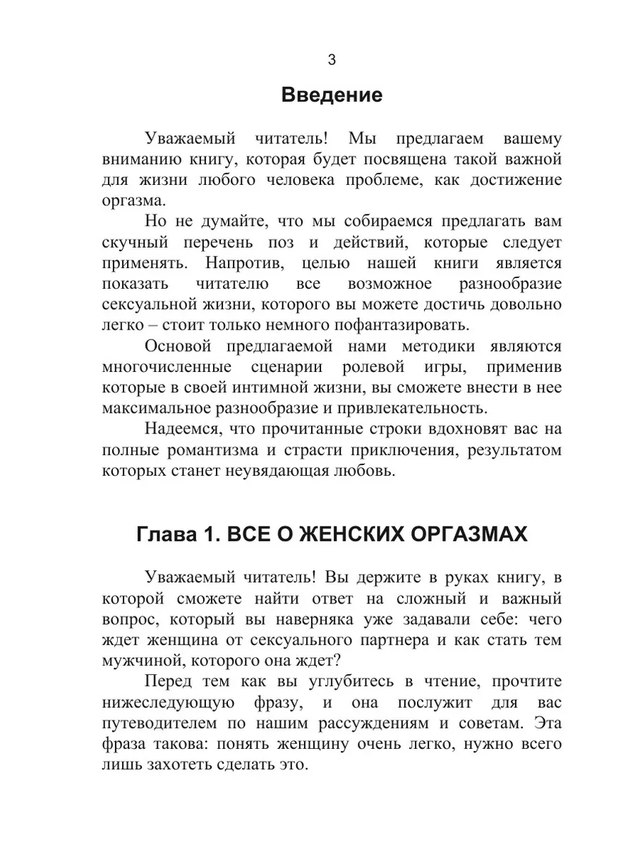 Топ-11 интересных фактов о женском оргазме