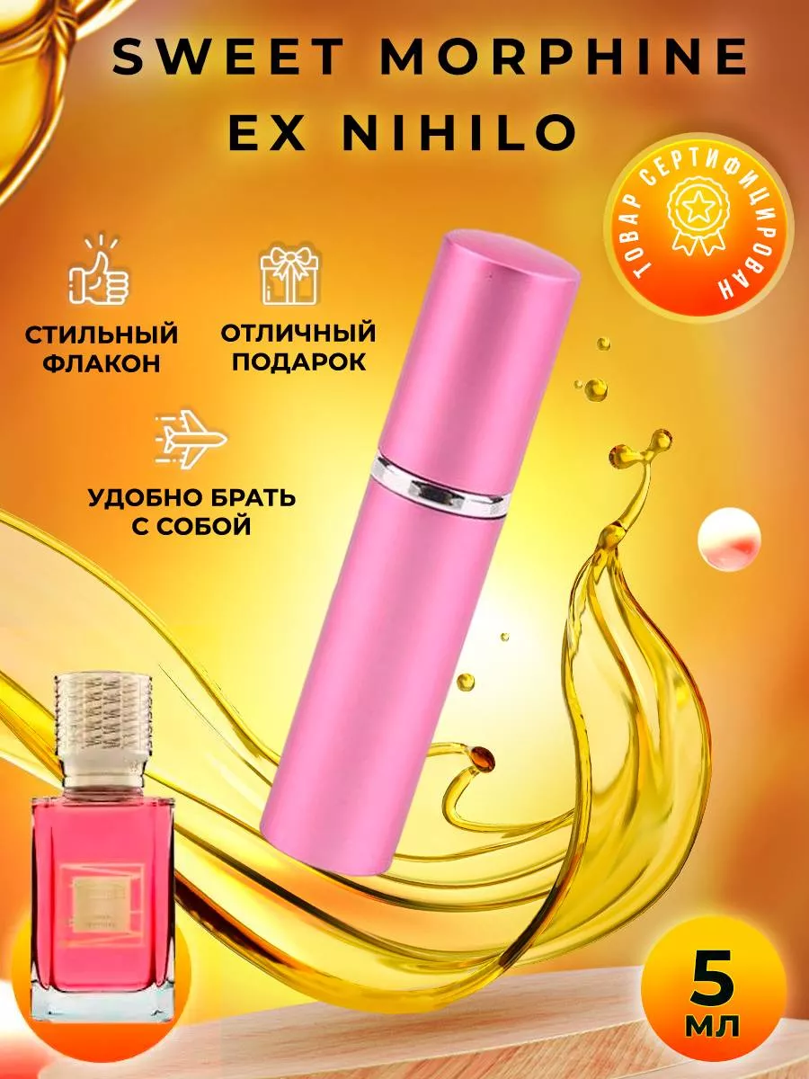 Ex Nihilo Sweet Morphine духи на распив отливант 5мл PARFUMIXX 188528388 купить за 284 ₽ в интернет-магазине Wildberries