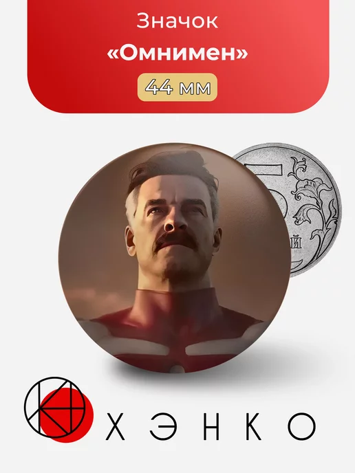 Mortal Kombat Омнимен