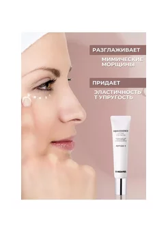 Крем для век Peptide 9 Aqua Essence Lifting Eye Cream MEDI-PEEL 188530566 купить за 963 ₽ в интернет-магазине Wildberries