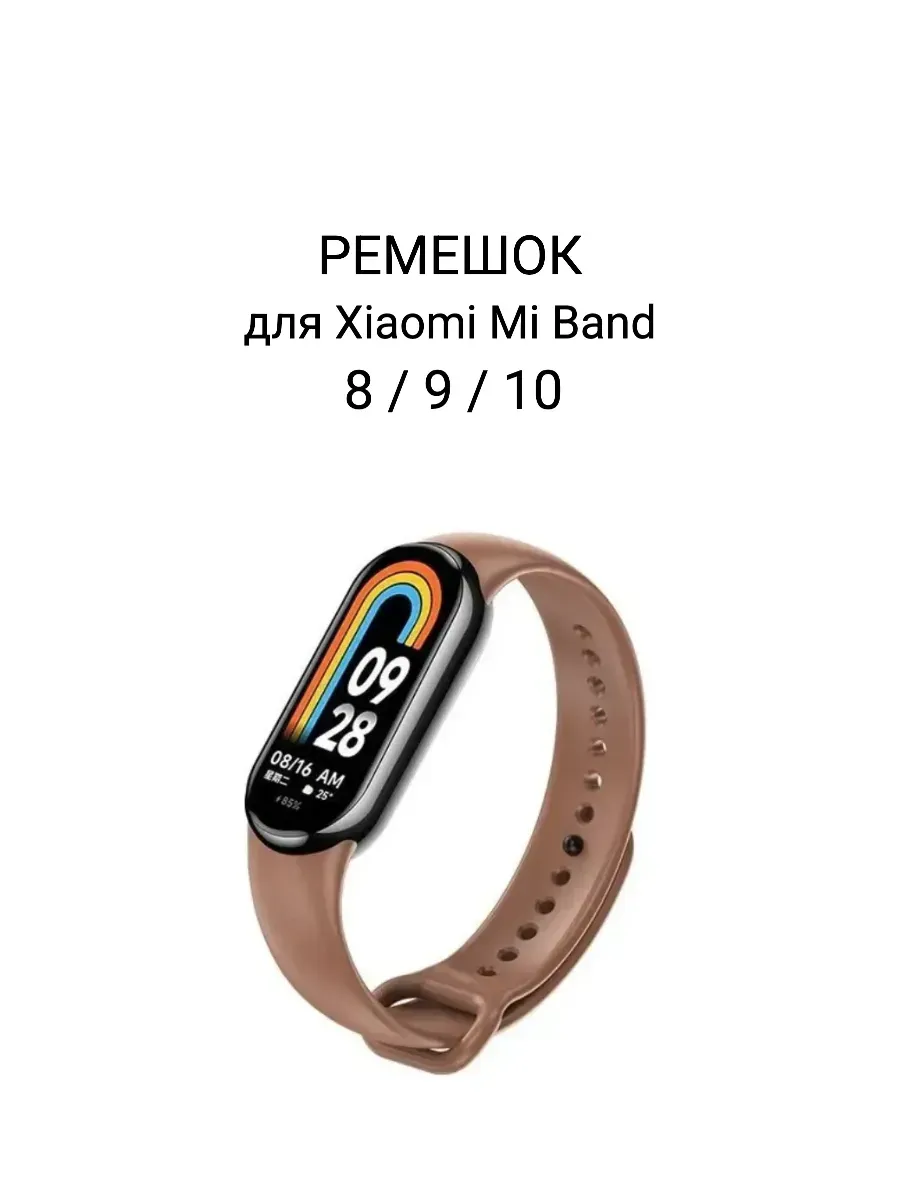 Ремешок для часов Xiaomi Mi Band 8 9 10