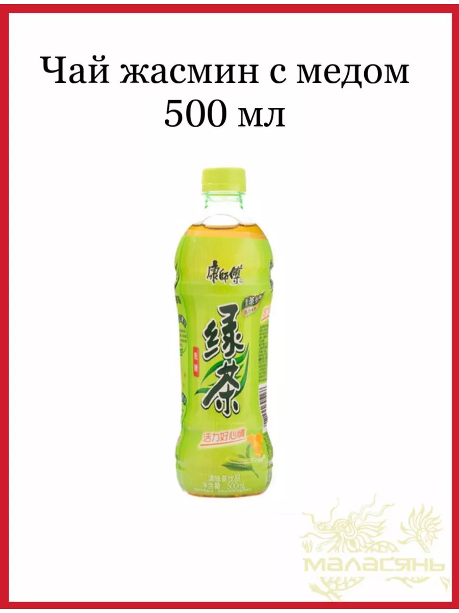 Китайский холодный чай 500мл Kangshifu 188532521 купить в интернет-магазине  Wildberries