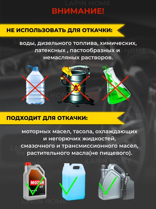 LABUR Насос для откачки масла через щуп из двигателя 100 вт, 100 Вт, фото 4