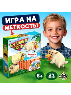 9383434 Настольная игра "Бешеный полёт" Теропром 188533281 купить за 343 ₽ в интернет-магазине Wildberries