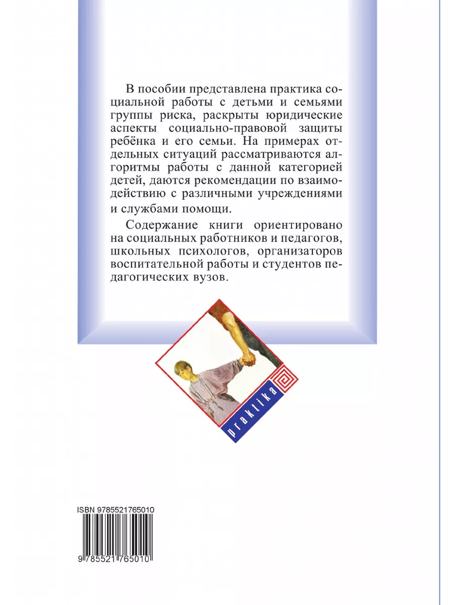 Социально-педагогические технологии в... RUGRAM 188533878 купить за 1 209 ₽  в интернет-магазине Wildberries