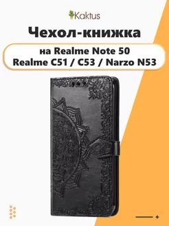 Чехол-книжка на Realme C51 C53 для Realme Note 50 с принтом Kaktus 188534147 купить за 510 ₽ в интернет-магазине Wildberries