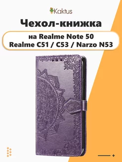 Чехол-книжка для Realme C51 C53 на Realme Note 50 с принтом Kaktus 188534148 купить за 539 ₽ в интернет-магазине Wildberries