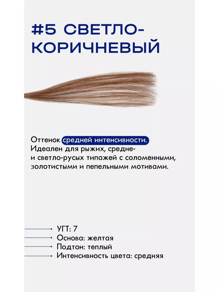 Краска для бровей и ресниц #6, оксид 3% бронсан INNOVATOR COSMETICS  188534783 купить в интернет-магазине Wildberries