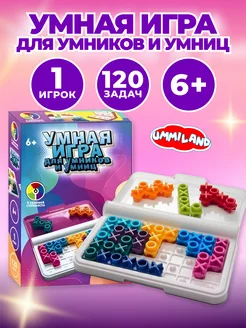 Головоломка Умная игра для умников и умниц, настольная игра Ummiland 188536221 купить за 255 ₽ в интернет-магазине Wildberries