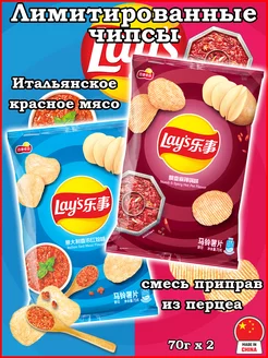 Чипсы со вкусом смеси перцев и итальянского мяса Lay