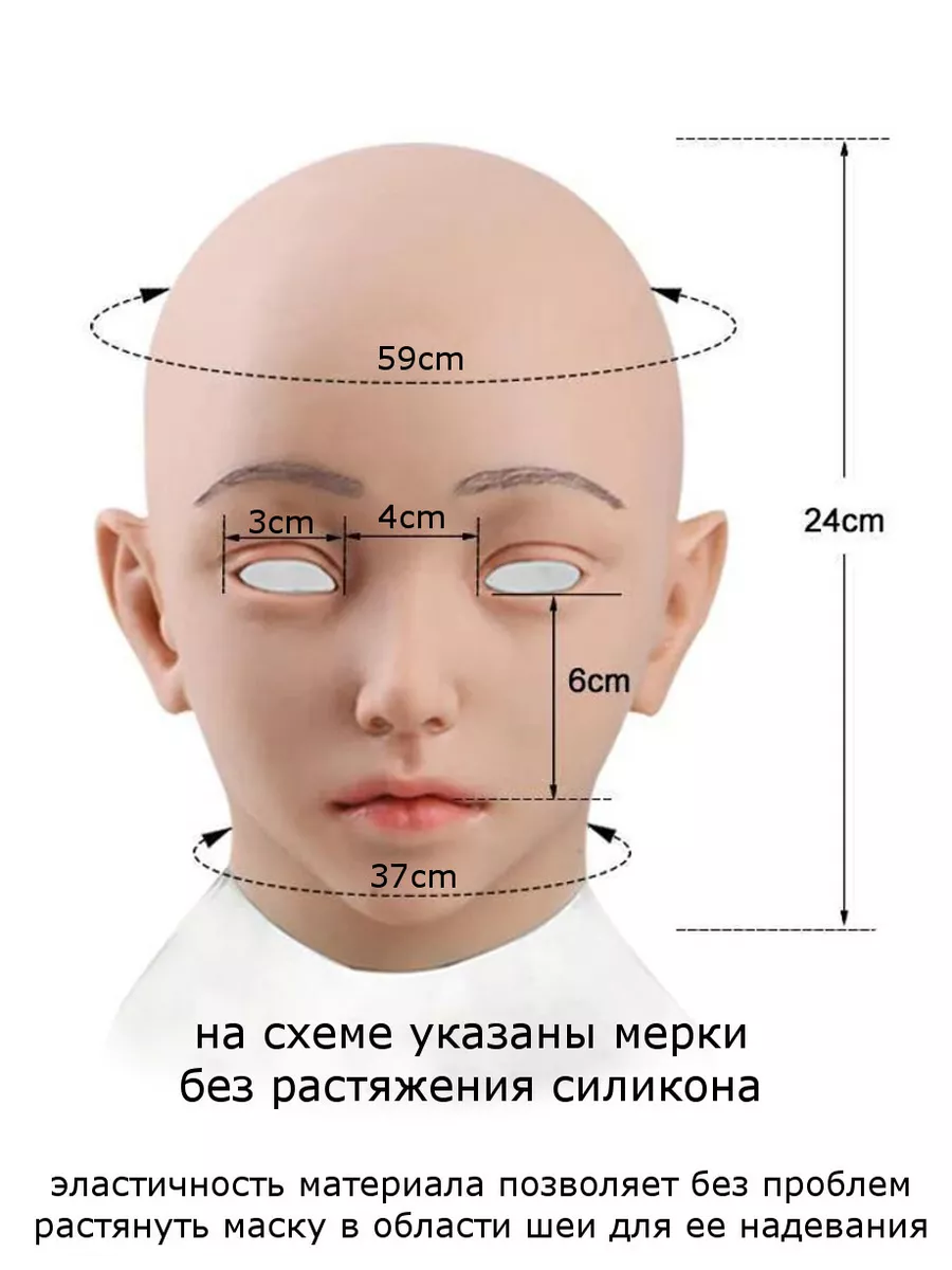 Силиконовая маска женщины 