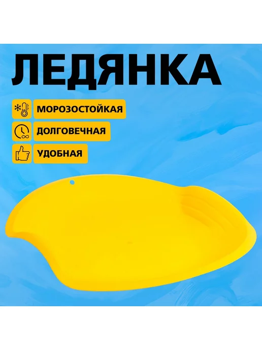 Соломон Ледянка круглая, цвет красный, желтый, фото 2