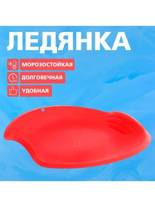 Соломон Ледянка круглая, цвет красный, красный, фото 2