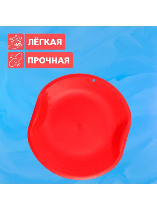 Соломон Ледянка круглая, цвет красный, красный, фото 3