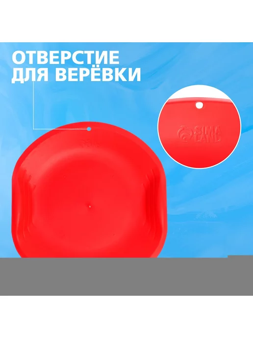 Соломон Ледянка круглая, цвет красный, красный, фото 4