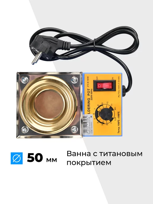 ПРОФИ Паяльная ванна Phonemate 50 мл ZTX-B, 50 мл, фото 2