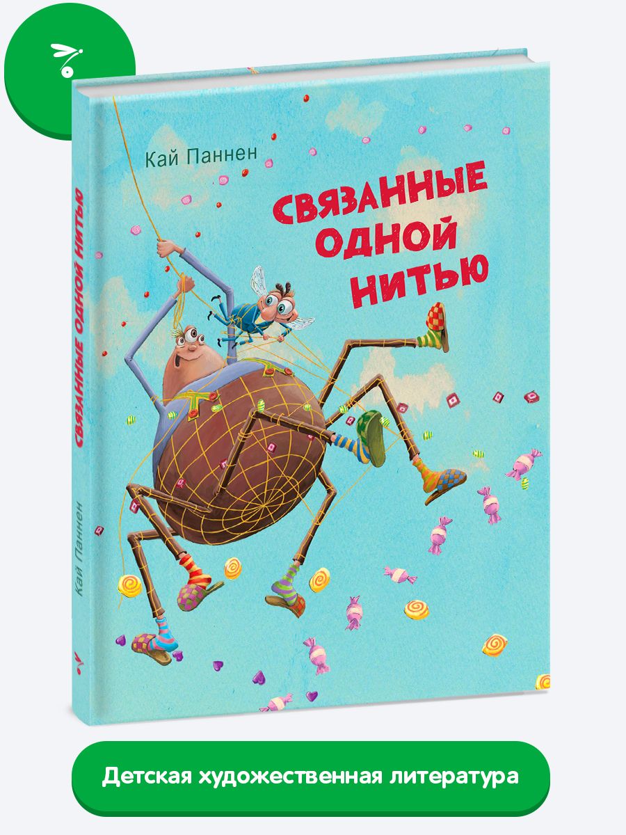 Детская книга 