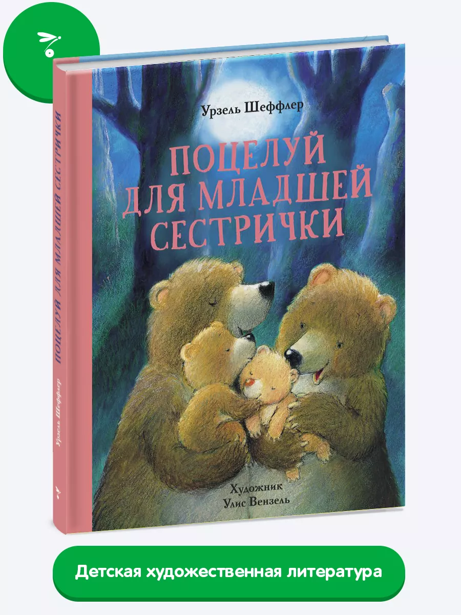 Детская книга 