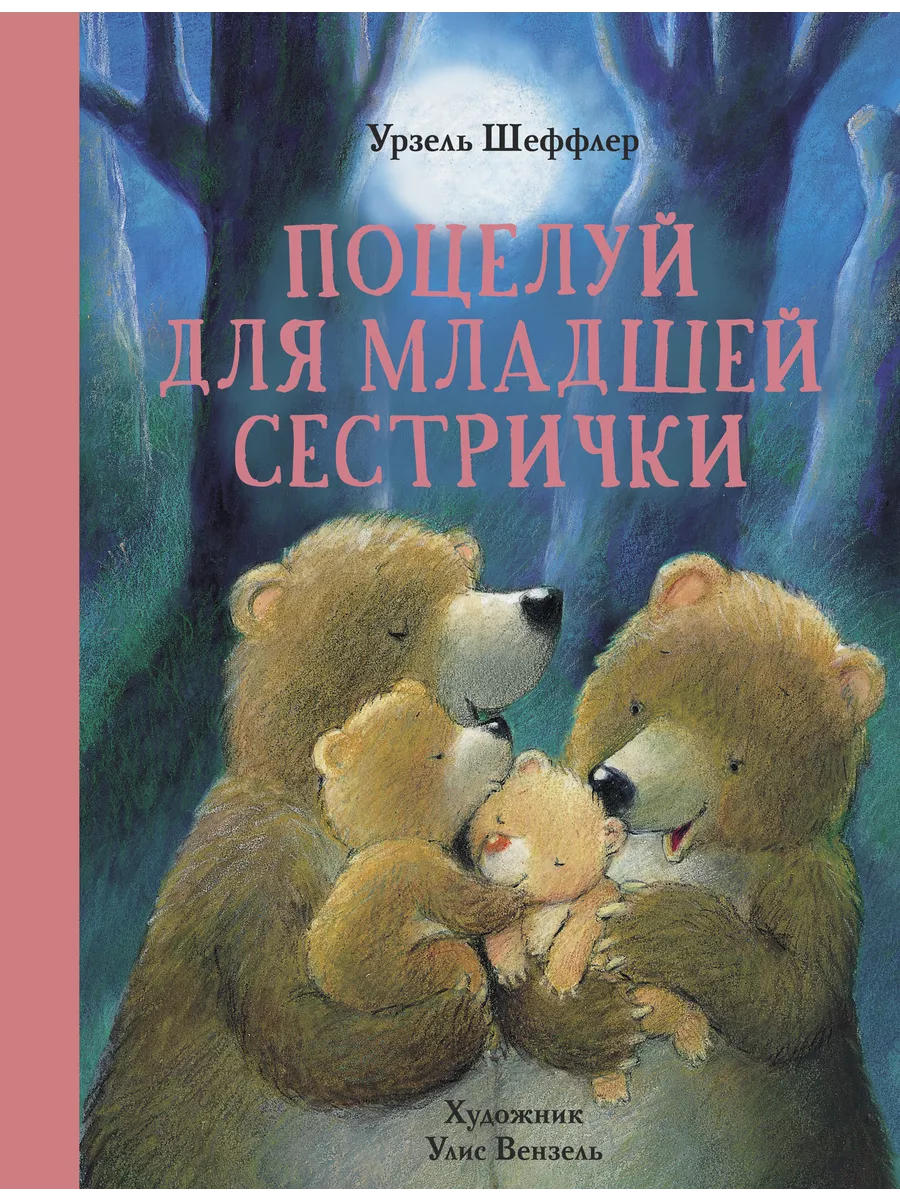 Детская книга 