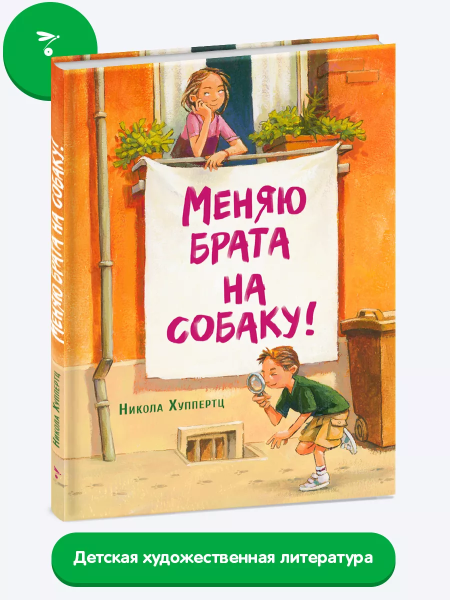 Детская книга 