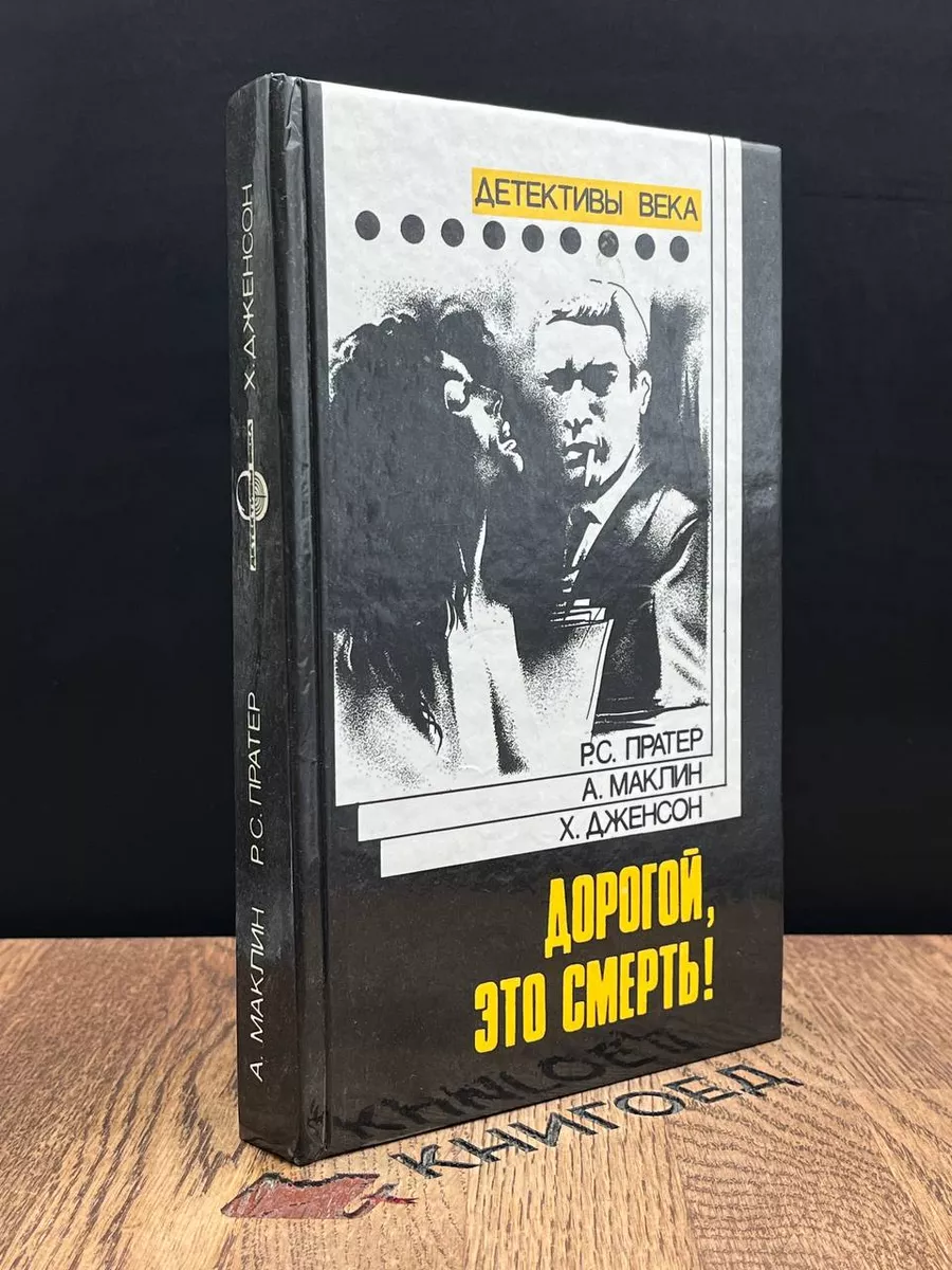 Сувенир или кукла на цепочке. Посредник