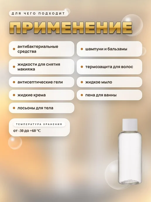 ТАРА Флакон прозрачный с винтовой крышкой - 50мл. (4 штуки), 50 мл, 4 шт, фото 3
