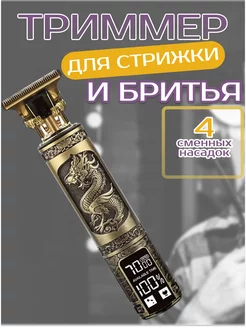 Триммер BRC-666-3 для бороды и усов Жора Жора 188540484 купить за 554 ₽ в интернет-магазине Wildberries