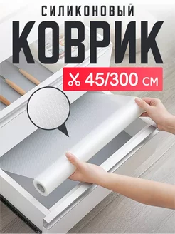 Коврик для кухонных ящиков в шкаф 45х300 см AnnaKonda 188540538 купить за 535 ₽ в интернет-магазине Wildberries