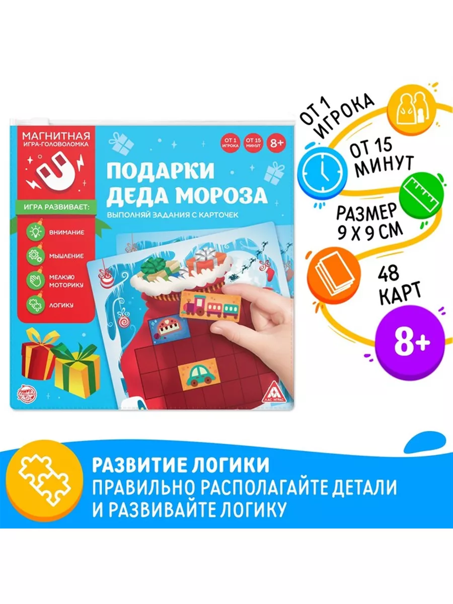 Развивающая магнитная игра для детей 