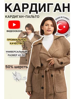 Кардиган длинный вязаный Of White Exclusive 188541602 купить за 4 783 ₽ в интернет-магазине Wildberries