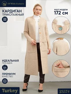 Кардиган длинный на пуговицах Of White Exclusive 188541604 купить за 3 885 ₽ в интернет-магазине Wildberries