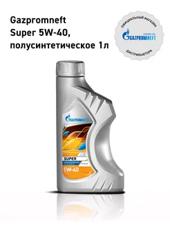 Масло моторное Газпромнефть Super 5w40 1 л Gazpromneft 188542144 купить за 298 ₽ в интернет-магазине Wildberries